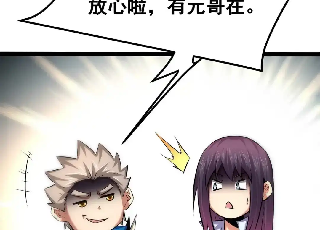 诸神退散 第43话 大哥的大哥 第25页
