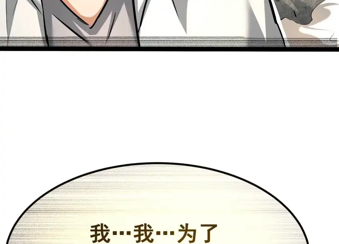 诸神退散 第43话 大哥的大哥 第53页