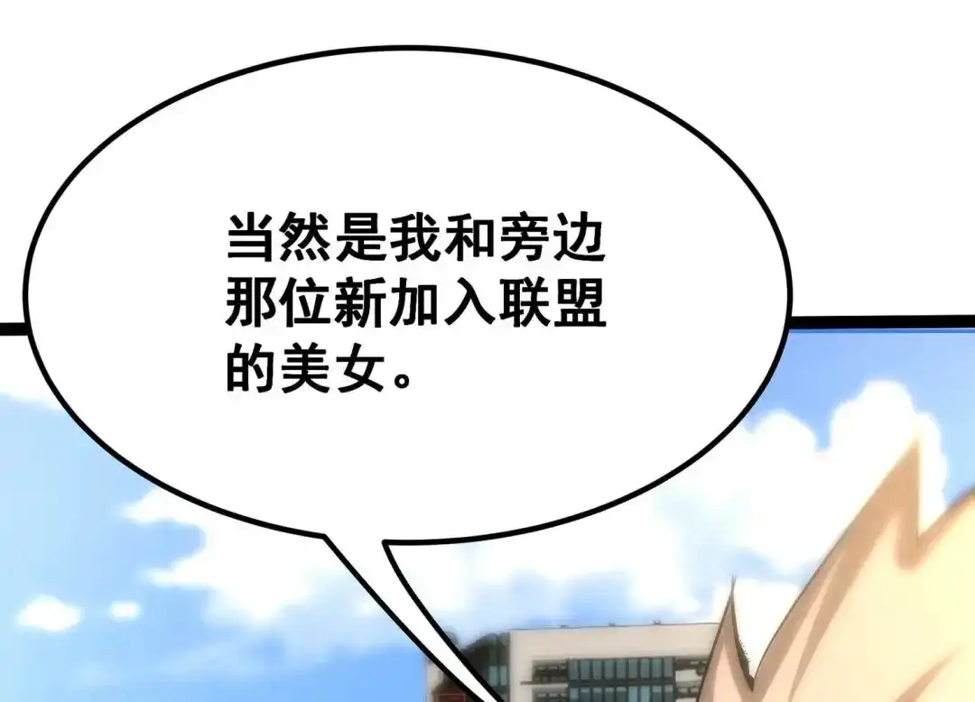 诸神退散 第43话 大哥的大哥 第19页