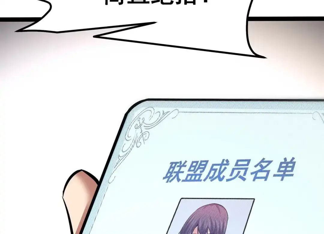 诸神退散 第43话 大哥的大哥 第12页
