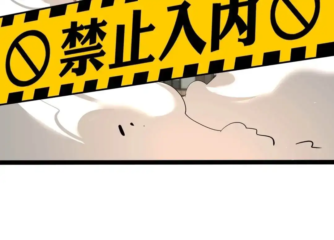 诸神退散 第43话 大哥的大哥 第5页