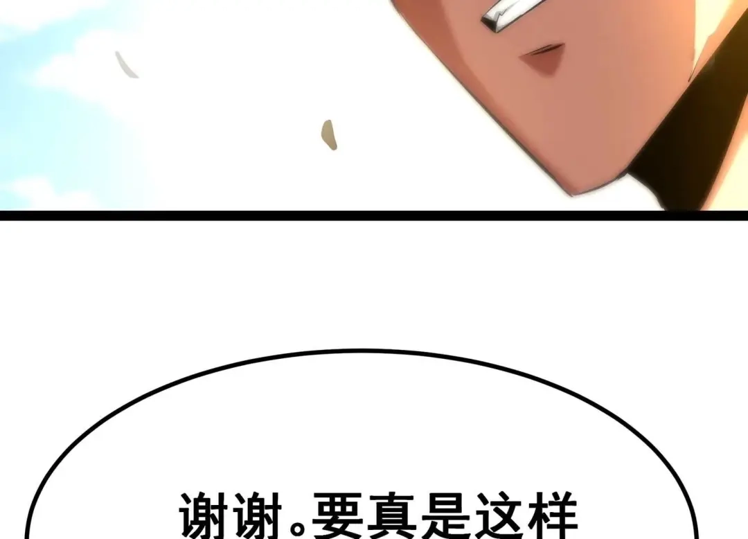 诸神退散 第43话 大哥的大哥 第28页