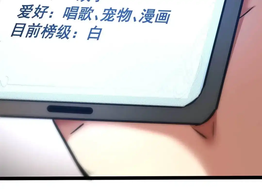 诸神退散 第43话 大哥的大哥 第14页