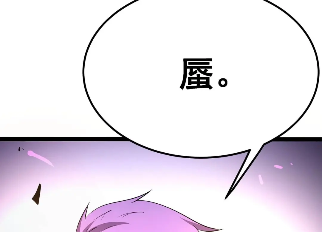 诸神退散 第44话 天演会，蜃！ 第93页