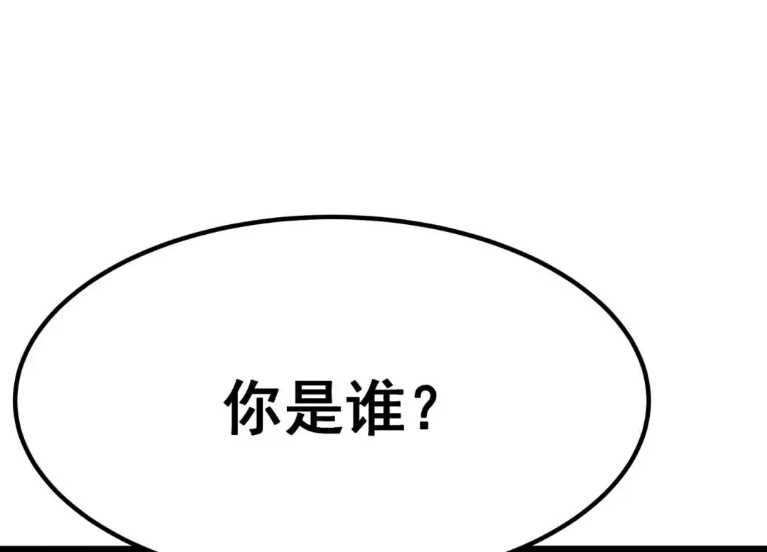 诸神退散 第44话 天演会，蜃！ 第86页
