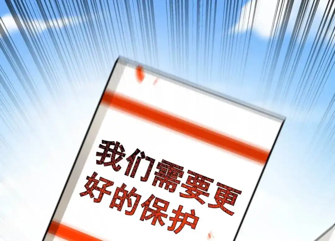 诸神退散 第44话 天演会，蜃！ 第10页