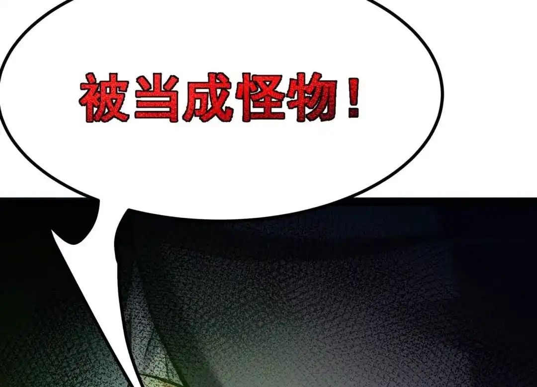 诸神退散 第44话 天演会，蜃！ 第41页
