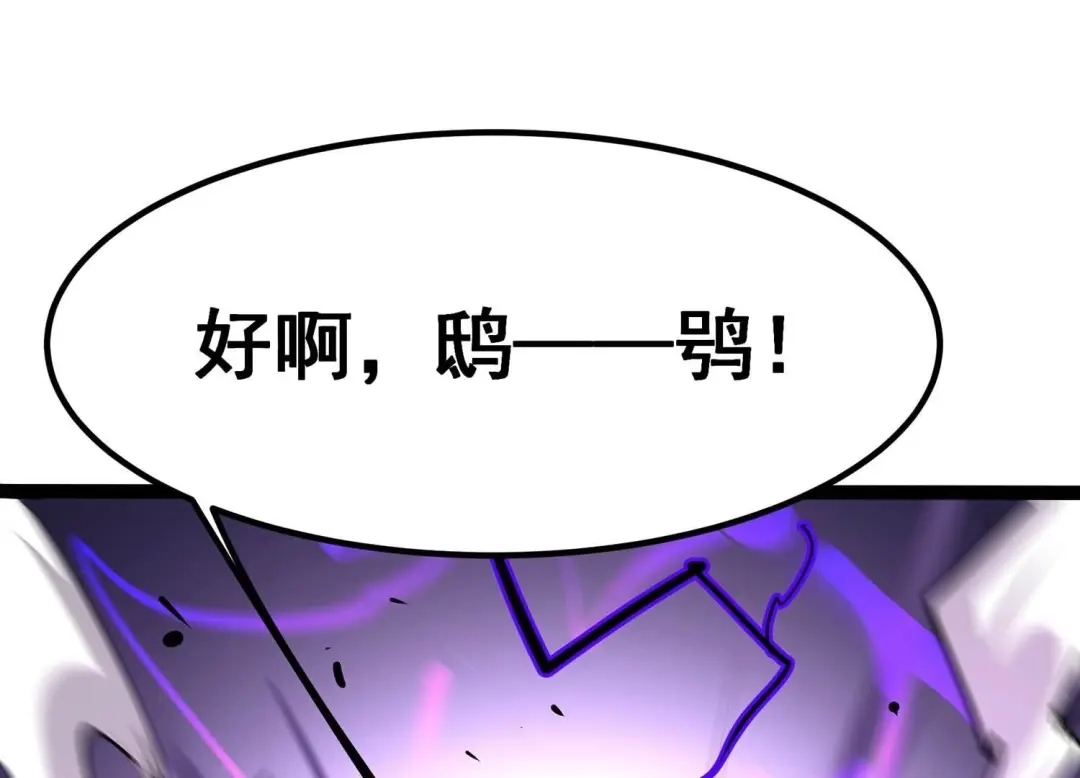 诸神退散 第44话 天演会，蜃！ 第57页