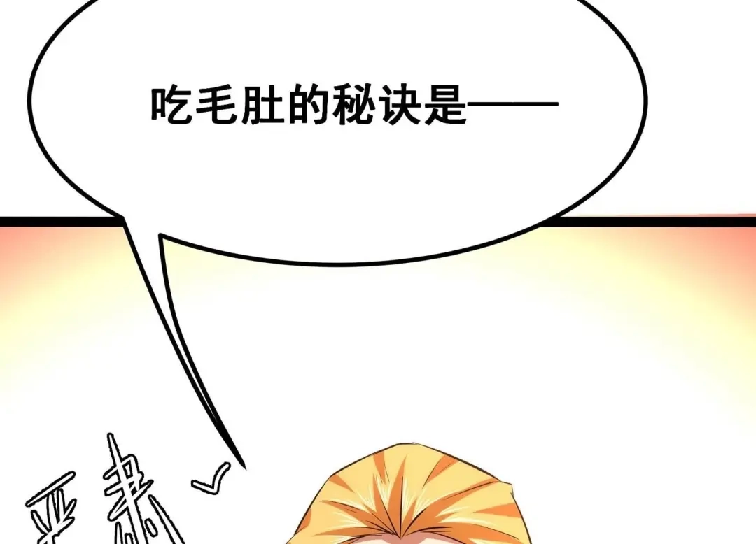 诸神退散 45话 英雄所见略同 第16页