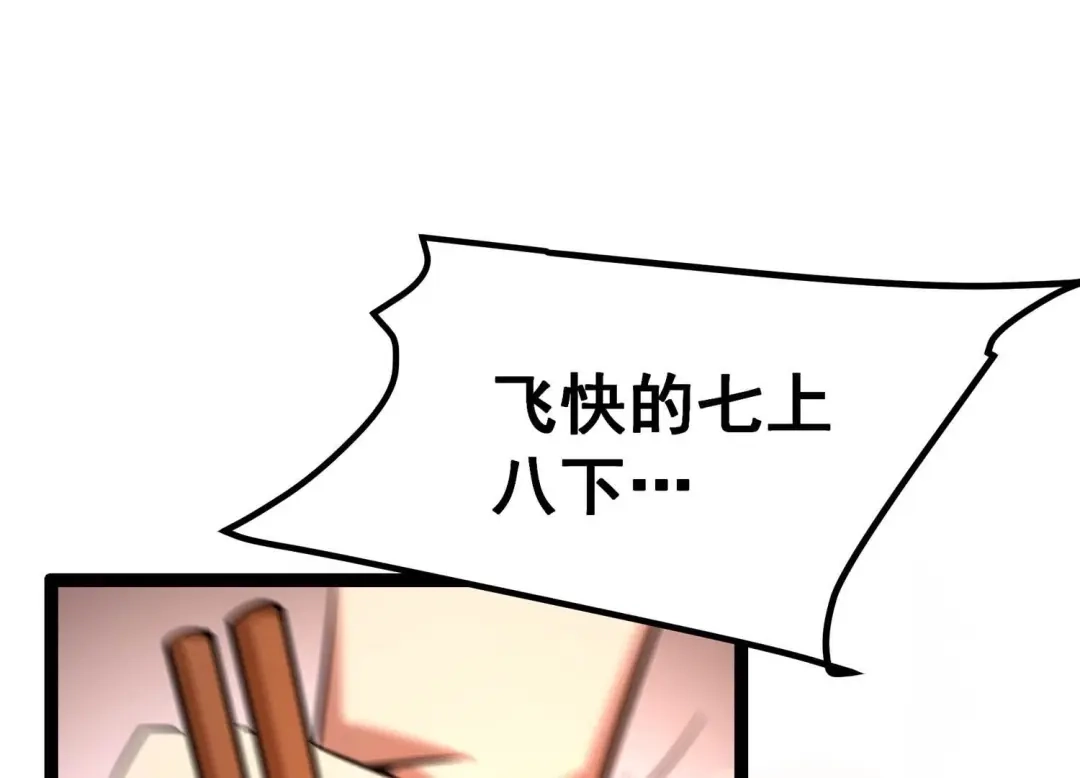 诸神退散 45话 英雄所见略同 第19页