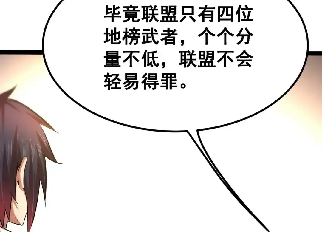 诸神退散 45话 英雄所见略同 第8页