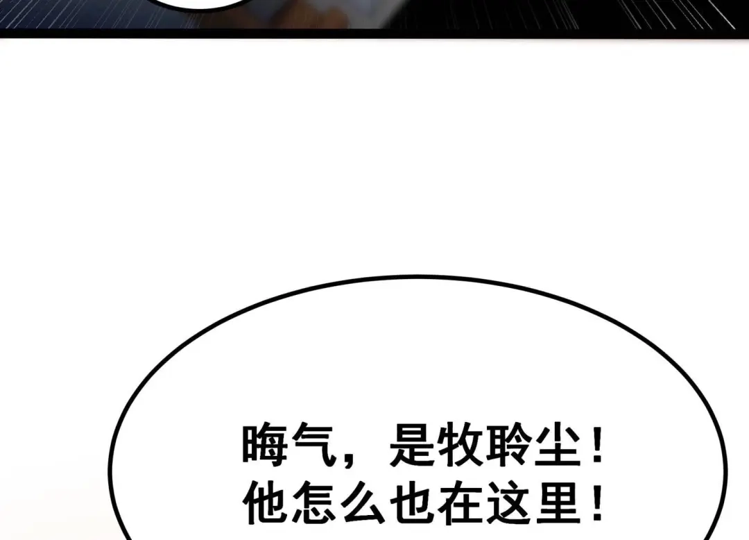 诸神退散 45话 英雄所见略同 第69页