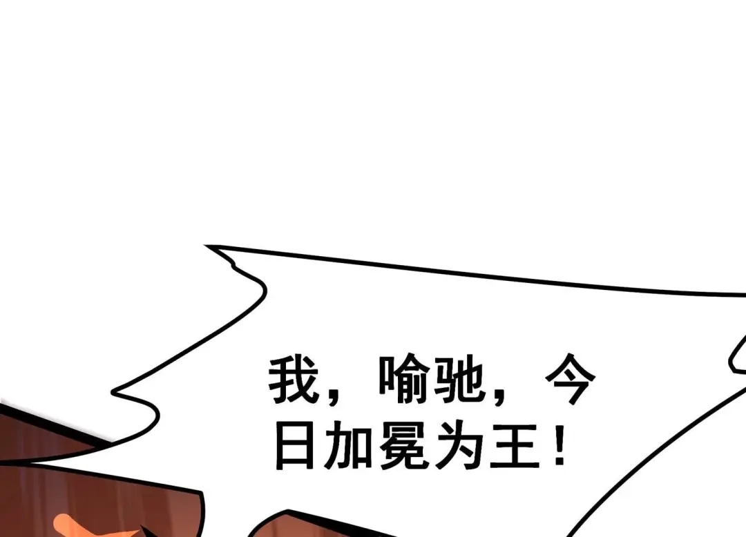 诸神退散 45话 英雄所见略同 第35页