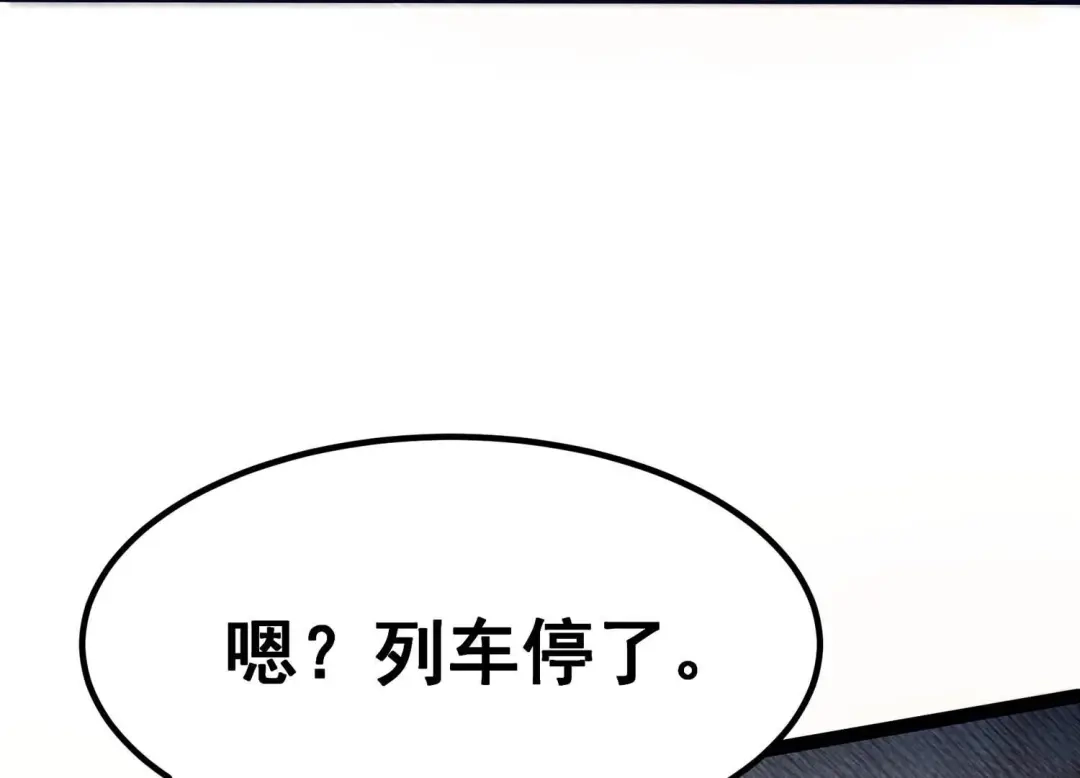 诸神退散 45话 英雄所见略同 第85页