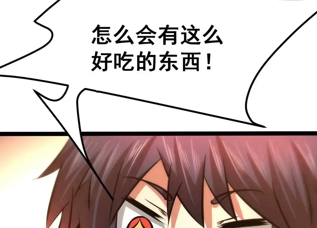 诸神退散 45话 英雄所见略同 第45页