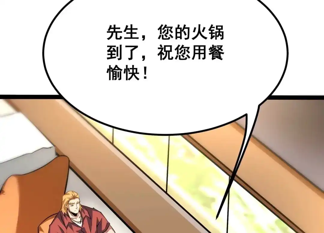 诸神退散 45话 英雄所见略同 第11页