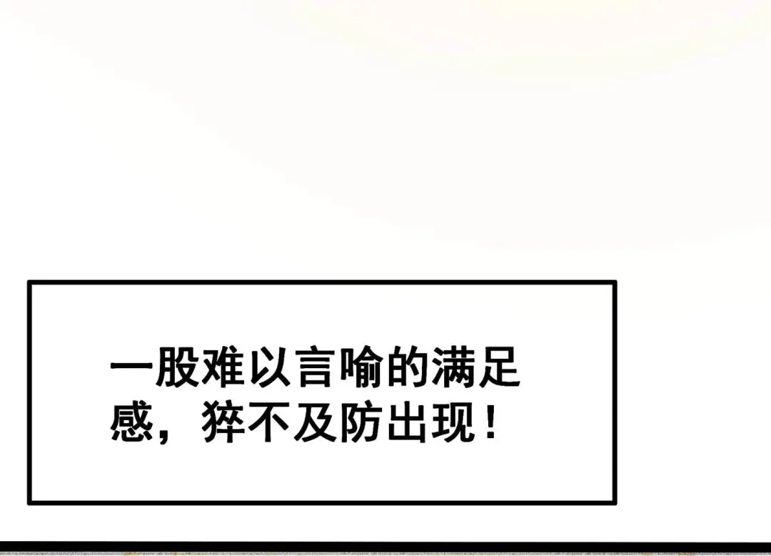 诸神退散 45话 英雄所见略同 第29页