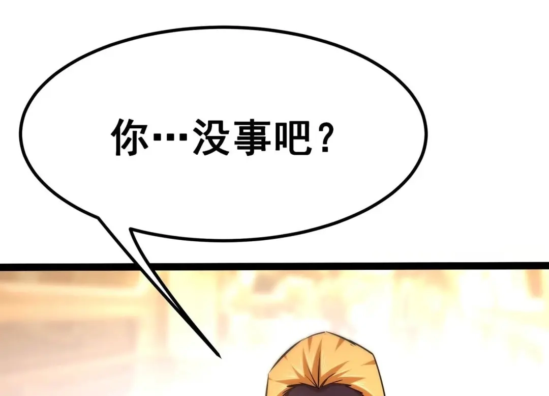 诸神退散 45话 英雄所见略同 第42页