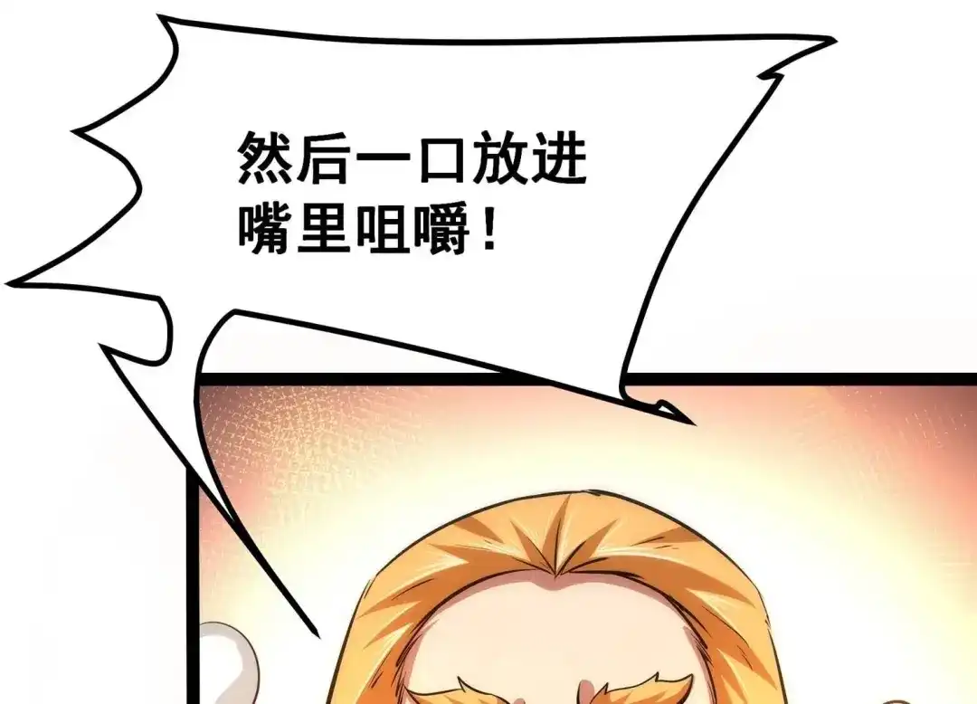诸神退散 45话 英雄所见略同 第22页