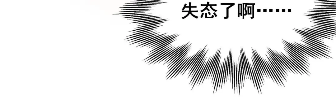 诸神退散 45话 英雄所见略同 第66页