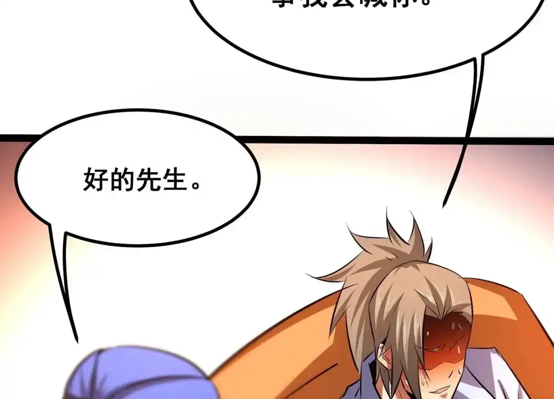 诸神退散 45话 英雄所见略同 第64页