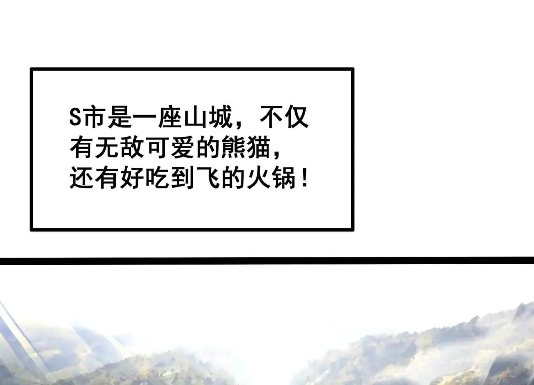 诸神退散 45话 英雄所见略同 第3页