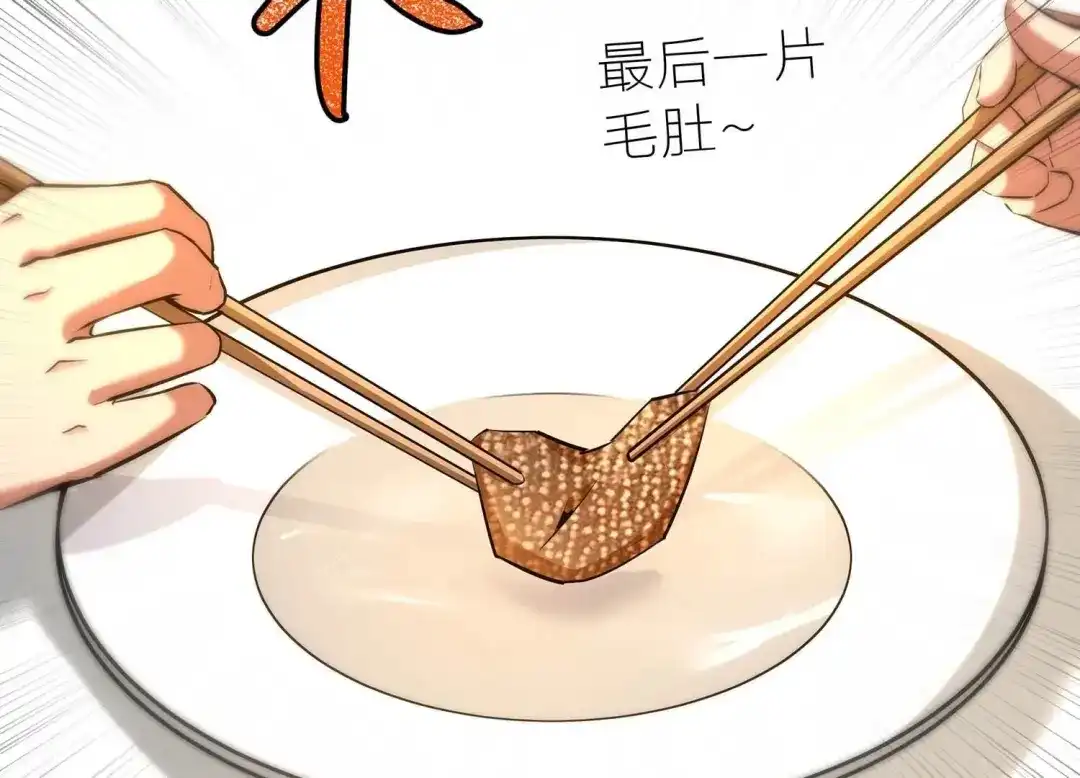 诸神退散 45话 英雄所见略同 第79页