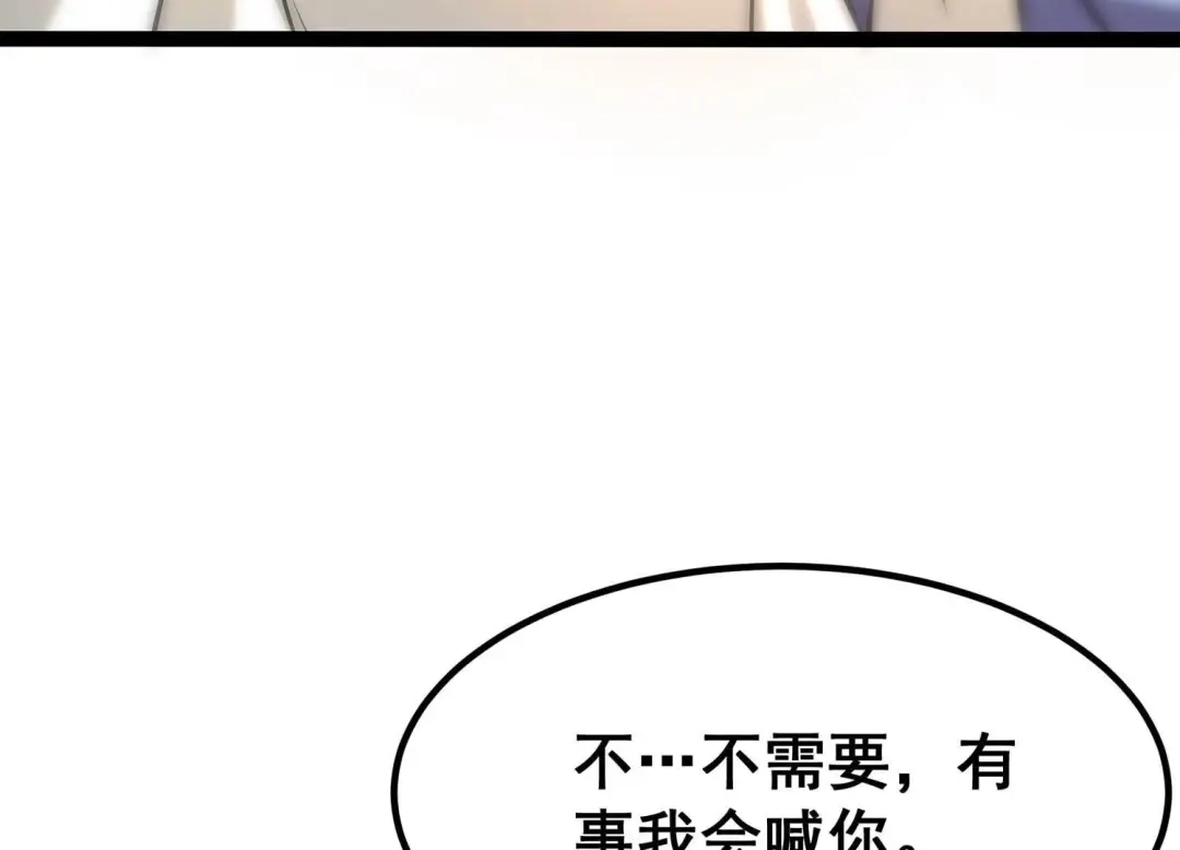 诸神退散 45话 英雄所见略同 第63页