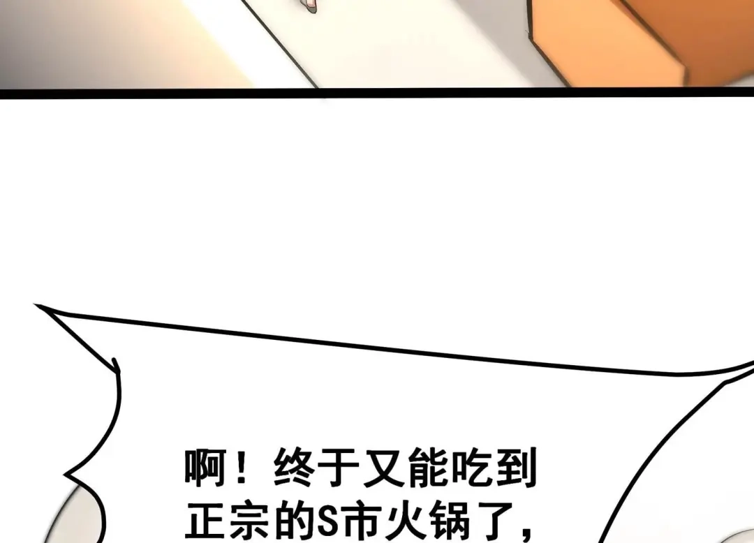 诸神退散 45话 英雄所见略同 第13页