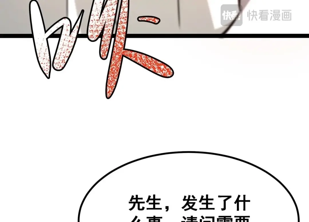 诸神退散 45话 英雄所见略同 第60页