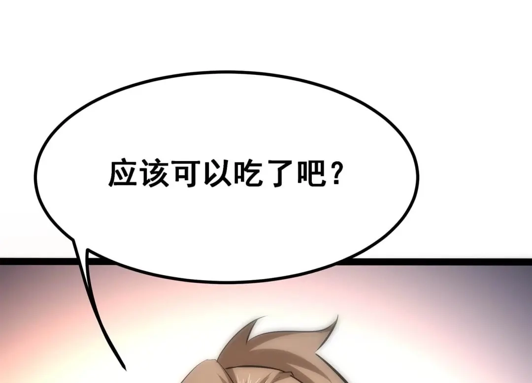 诸神退散 45话 英雄所见略同 第51页