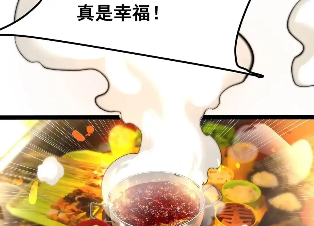 诸神退散 45话 英雄所见略同 第14页