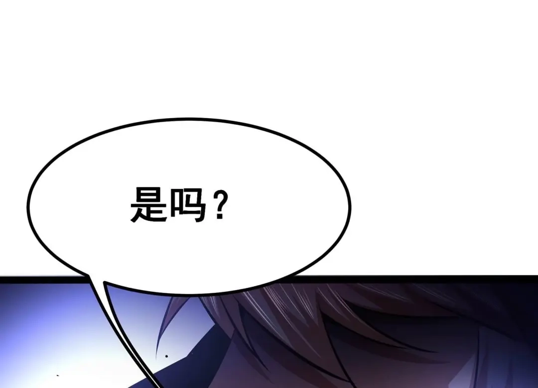 诸神退散 第46话 天演会，暴！ 第67页