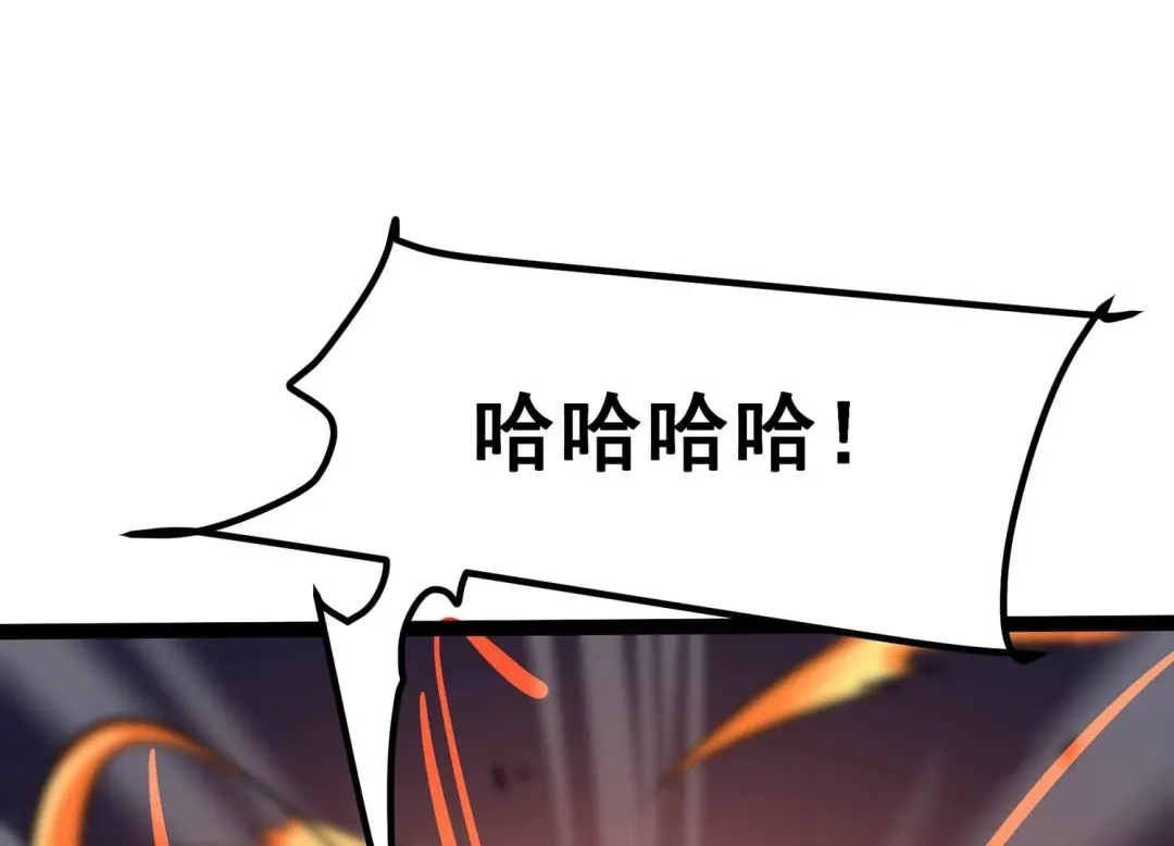 诸神退散 第46话 天演会，暴！ 第83页