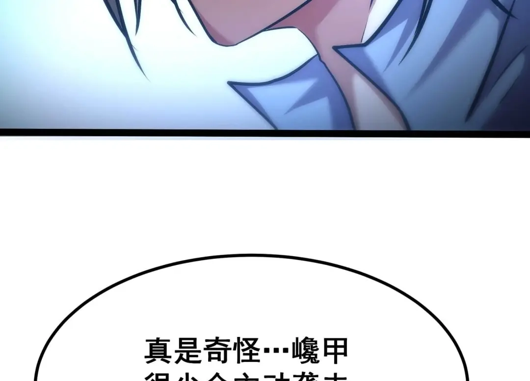 诸神退散 第46话 天演会，暴！ 第39页