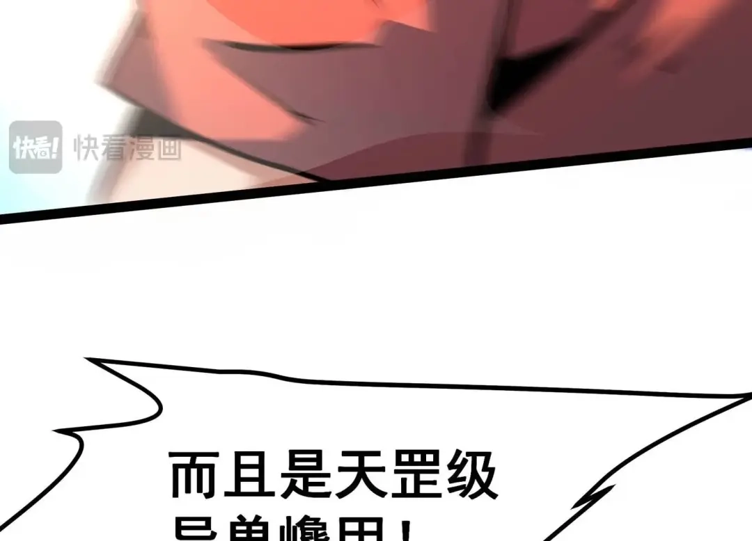 诸神退散 第46话 天演会，暴！ 第24页