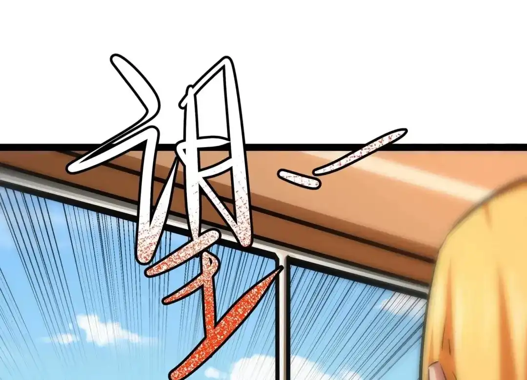 诸神退散 第46话 天演会，暴！ 第19页