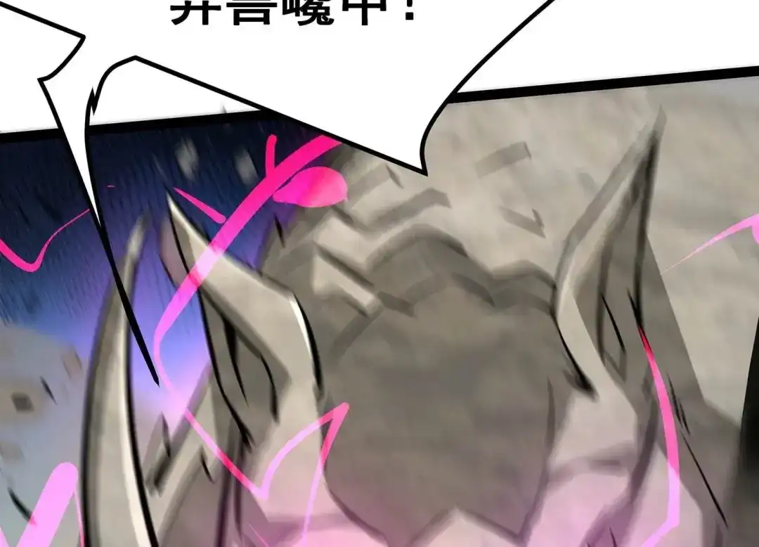 诸神退散 第46话 天演会，暴！ 第25页