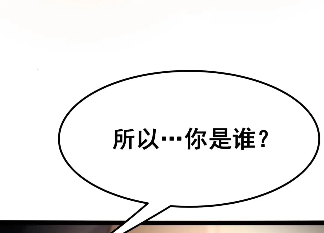 诸神退散 第46话 天演会，暴！ 第61页
