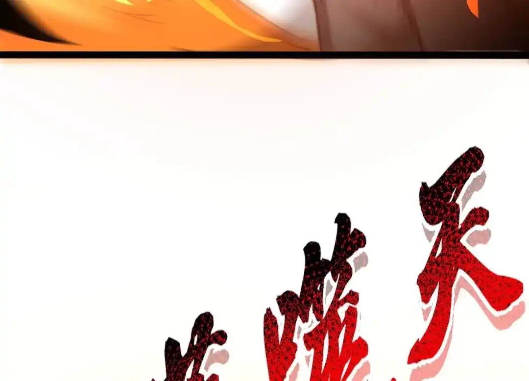 诸神退散 第46话 天演会，暴！ 第71页