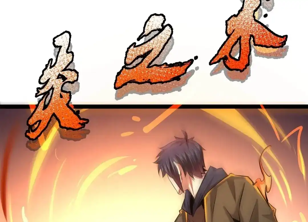 诸神退散 第46话 天演会，暴！ 第69页