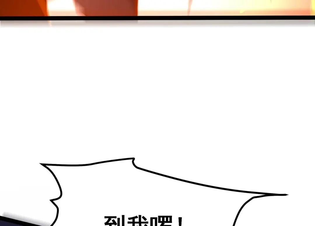 诸神退散 第46话 天演会，暴！ 第89页
