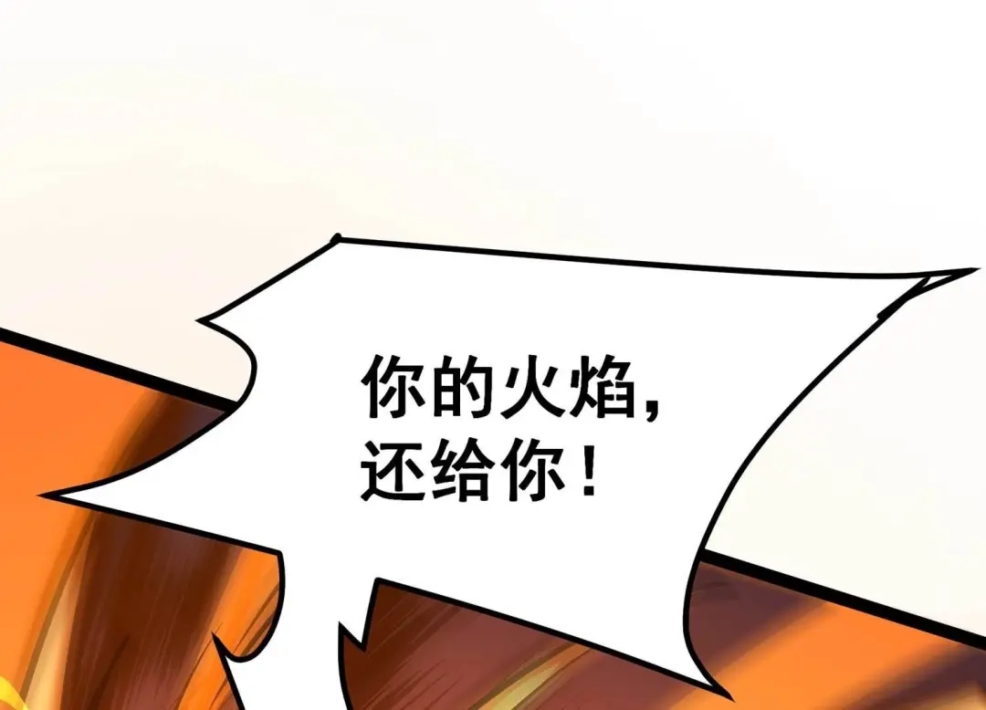 诸神退散 第46话 天演会，暴！ 第94页