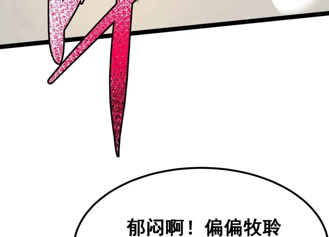 诸神退散 第46话 天演会，暴！ 第28页