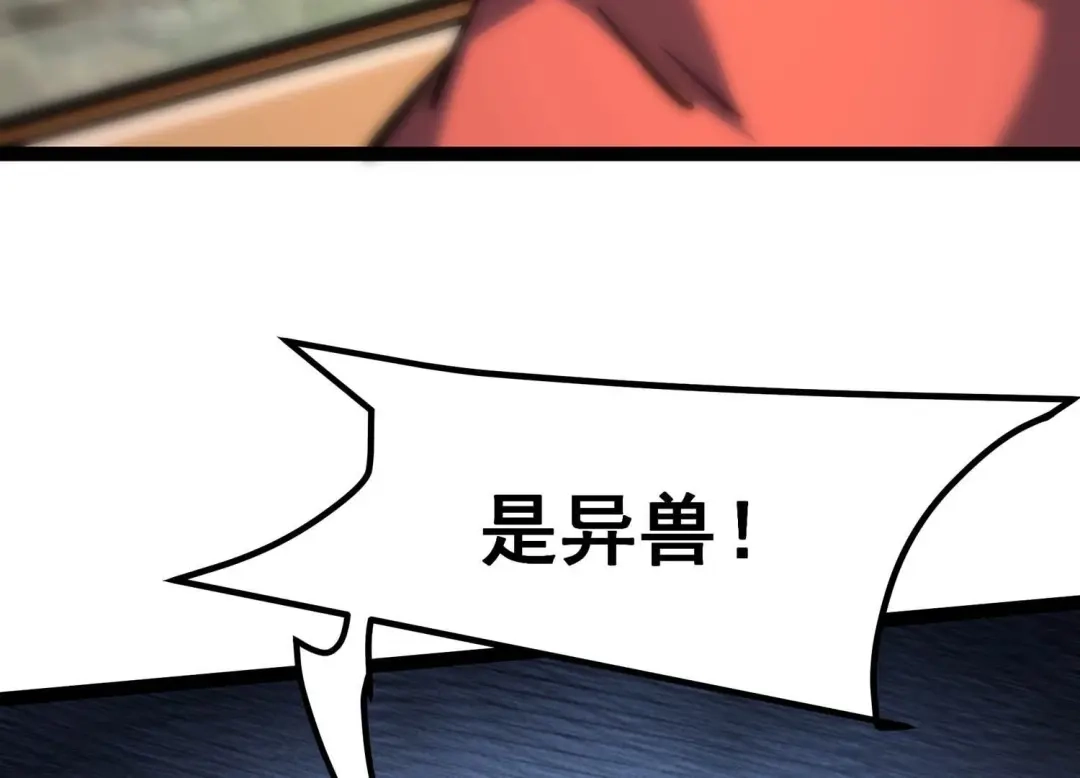 诸神退散 第46话 天演会，暴！ 第21页
