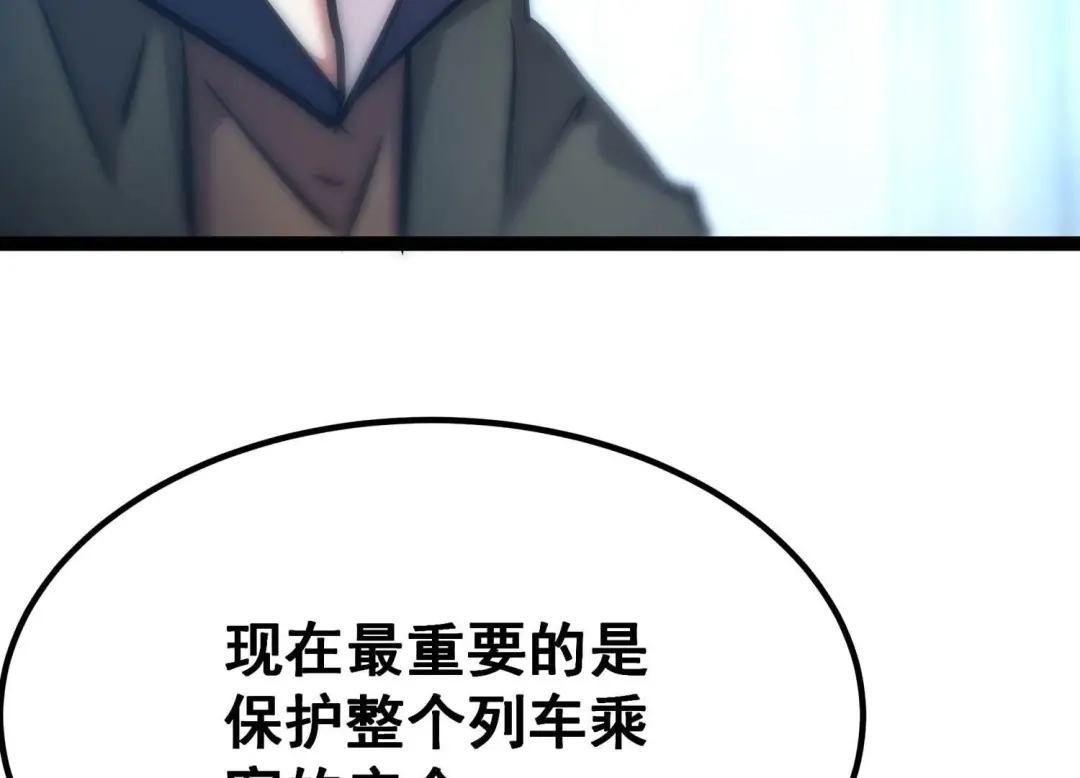 诸神退散 第46话 天演会，暴！ 第31页