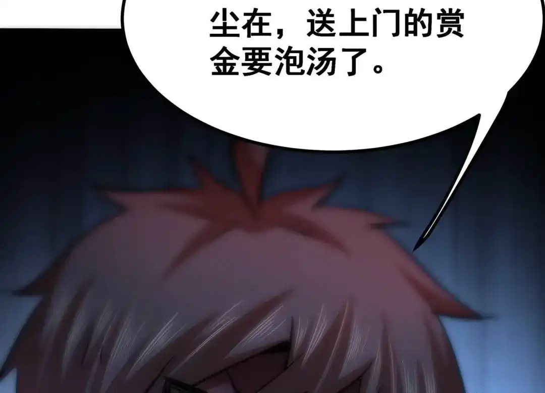诸神退散 第46话 天演会，暴！ 第29页