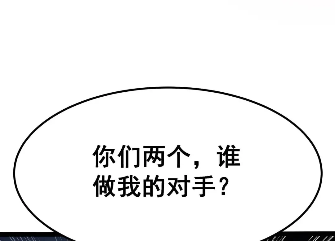 诸神退散 第46话 天演会，暴！ 第47页