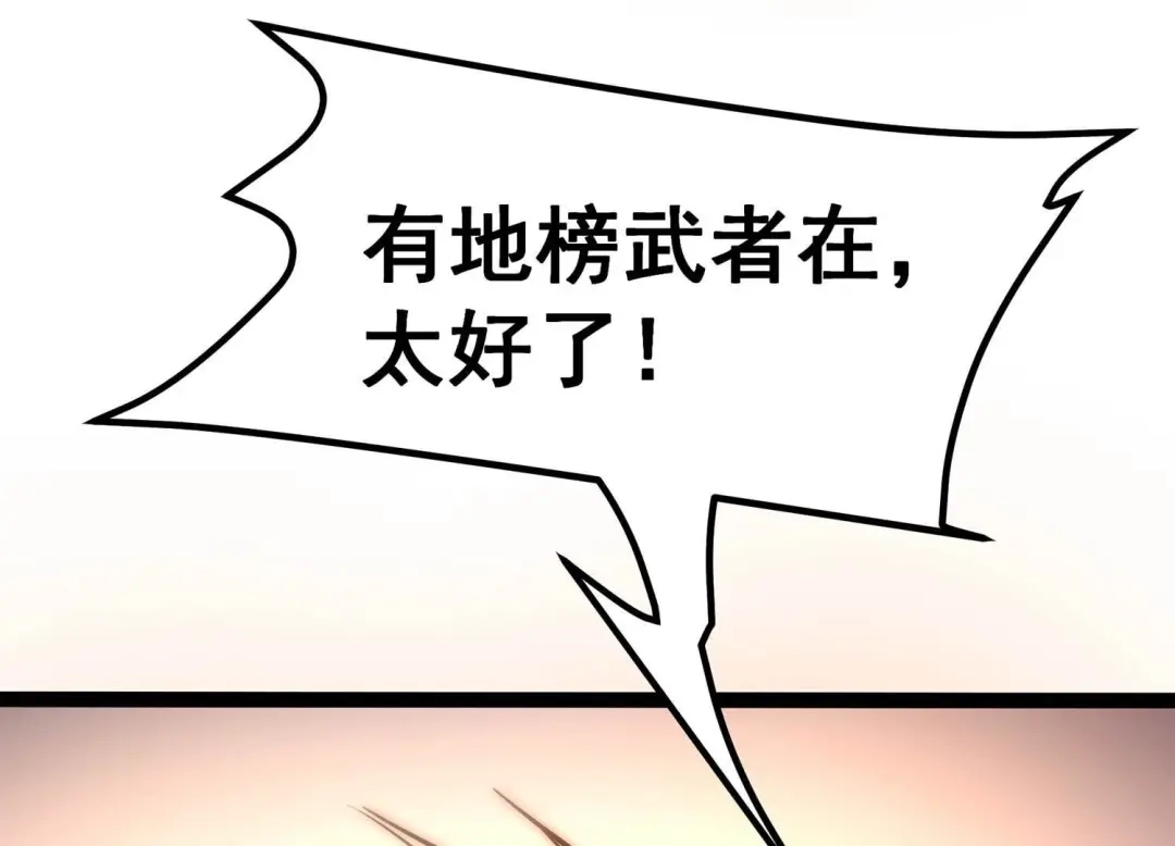 诸神退散 第46话 天演会，暴！ 第58页