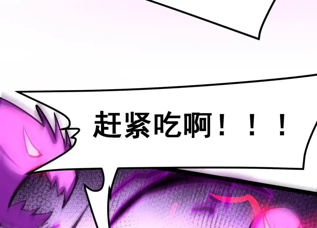 诸神退散 第47话 暴的底牌！ 第73页